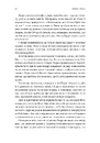 Книга Рейк'явік. Нордичний детектив фото