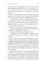 Книга Твоє, моє і наше Різдво фото