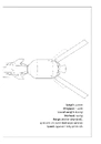 Книга The Weapons of World War III. Ukrainian Experience фото