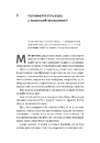 Книга Щоденник CEO. 33 закони для бізнесу та життя фото