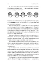 Книга Щоденник CEO. 33 закони для бізнесу та життя фото