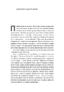 Книга Сестрині дзвони фото