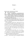 Книга Шлях ріки фото