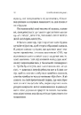 Книга Сповідь гетеросексуала, який відстав від свого часу фото