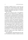Книга Сповідь гетеросексуала, який відстав від свого часу фото