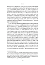 Книга Справа часу. Чого мене навчило мистецтво варити пиво фото