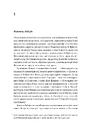 Книга Страшне добро фото