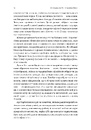Книга Страшне добро фото