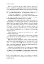 Книга Страшне добро фото