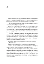 Книга Страшне добро фото