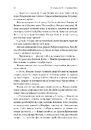 Книга Страшне добро фото