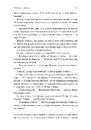 Книга Страшне добро фото
