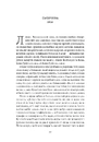 Книга Світ і все, що в ньому є фото