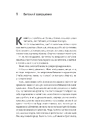 Книга Тінь лисиці. Книга 1 фото