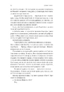 Книга Тінь лисиці. Книга 1 фото