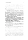 Книга Тінь лисиці. Книга 1 фото
