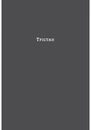Книга «Смерть у Венеції» та інші новели фото