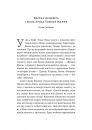 «Смерть у Венеції» та інші новели фото