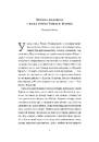 Книга «Смерть у Венеції» та інші новели фото