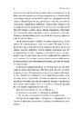 Книга Творець смаку. Моє життя з легендами і геніями рок-музики фото