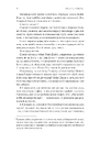 Книга Усе, що ми не сказали фото