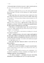 Книга Усе, що ми не сказали фото