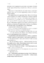 Книга Усе, що ми не сказали фото
