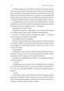 Усе, що ми не сказали фото