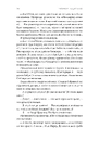 Книга Усі персонажі вигадані. Або ні фото