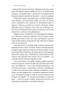 Вірний завжди. Бізнес-лідерство на принципах морської піхоти фото