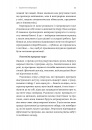 Вірний завжди. Бізнес-лідерство на принципах морської піхоти фото
