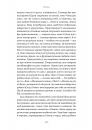 Власне життя. Дев'ять письменниць починають усе спочатку фото