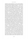 Власне життя. Дев'ять письменниць починають усе спочатку фото