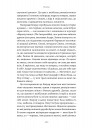 Власне життя. Дев'ять письменниць починають усе спочатку фото