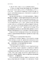 Книга Всі ми лиходії. Книга 1 фото