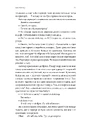 Книга Всі ми лиходії. Книга 1 фото