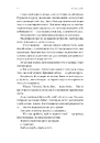 Книга Всі ми лиходії. Книга 1 фото