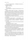 Всі ми приречені. Всі ми лиходії. Книга 2 фото