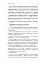 Всі ми приречені. Всі ми лиходії. Книга 2 фото
