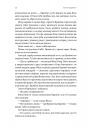 Всі ми приречені. Всі ми лиходії. Книга 2 фото