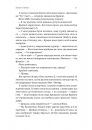 Всі ми приречені. Всі ми лиходії. Книга 2 фото