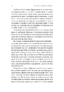 Книга Як бути стоїком. Антична філософія для сучасного життя фото