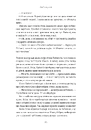 Книга Як Гітлер украв рожевого кролика. Велика війна та маленька дівчинка. Книга 1 фото