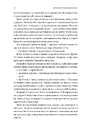 Книга Дівчина у блакитному пальті фото