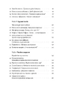Книга Не музи, а м'язи. 50 вправ із творчопису фото