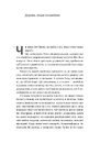 Книга Нікого немає в лісі. Історії про людей, будівлі і психіатрію фото