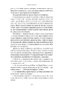 Книга Закохані в Пікассо фото