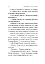 Книга Жизнєнні історії фото