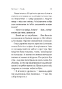 Книга Жизнєнні історії фото