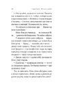 Книга Жизнєнні історії фото